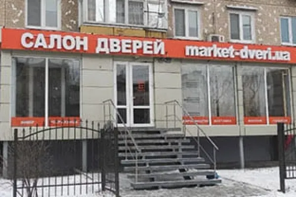 Дніпро