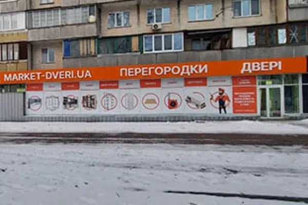 Київ