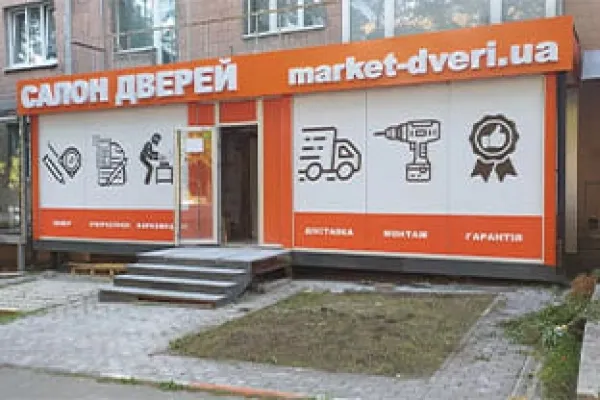 Харків
