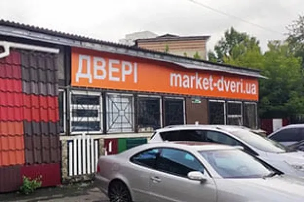 Вінниця