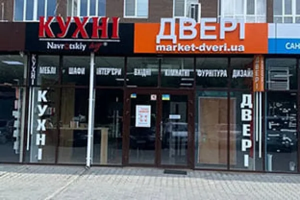 Хмельницький