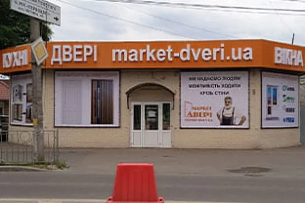 Бориспіль