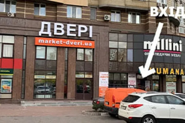 Київ