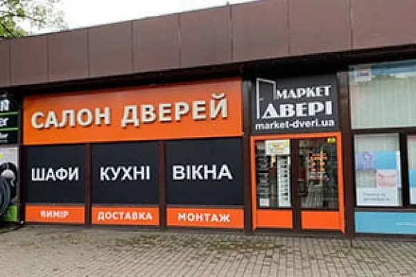 Київ
