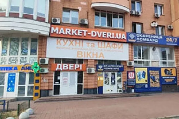 Київ