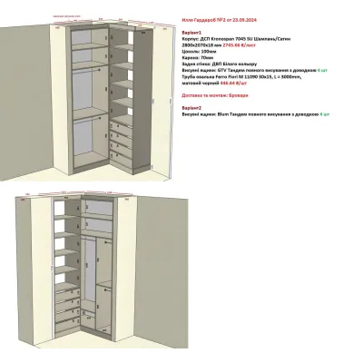 Мебель Вариант Гардероба №22 23.09.2024-1