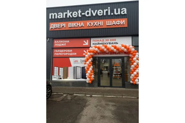 Королевский район