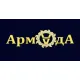 Армада