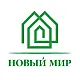 Новый Мир
