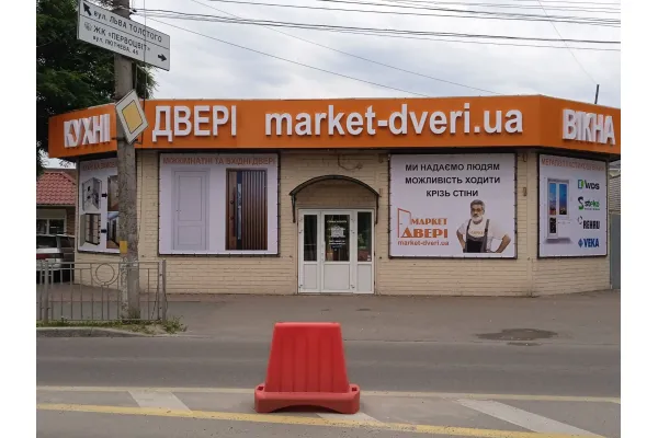 Борисполь