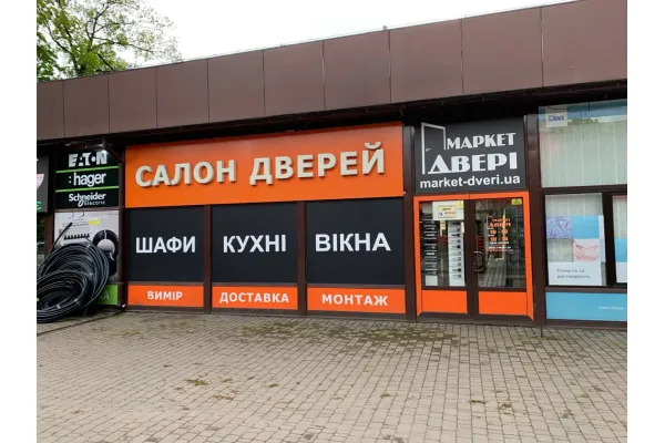 ст.м. Теремки