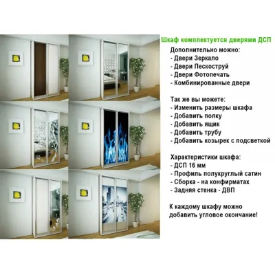 Шкафы-купе Деликатес DeNira 13-7-2