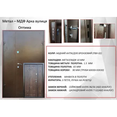 Вхідні Двері Мет/МДФ з притвором вулиця 1200 Redfort-9