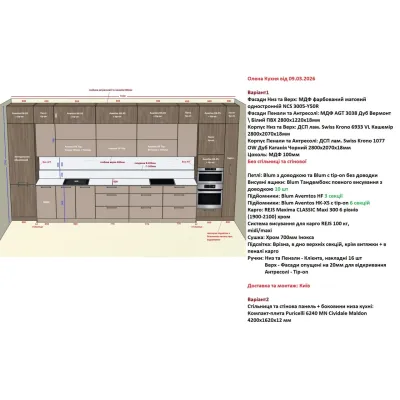 Мебель Вариант Кухни №391 09.03.2026-1
