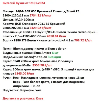Кухня под заказ Г-образная Крем, Белый №13 24.01.2024-1