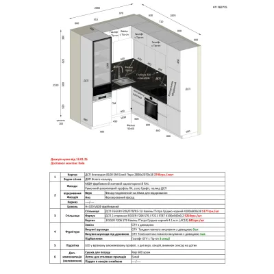 Угловая кухня на заказ в белом цвете №227 13.01.2025-1