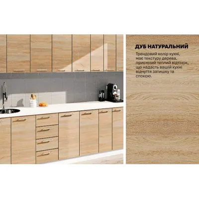Модульная кухня 3,3 м прямая Дуб сонома Эко Komfortmebli-3