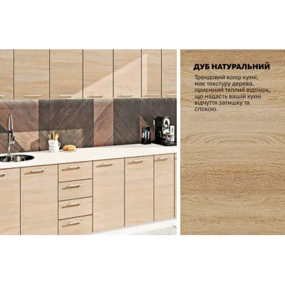 Модульная кухня 3,0 м прямая Дуб сонома Эко Komfortmebli-3