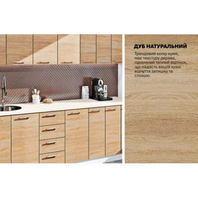 Модульная кухня 2.5 м прямая Дуб сонома Эко Komfortmebli-3