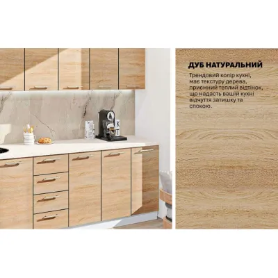 Модульная кухня 240 см прямая Дуб сонома Эко Komfortmebli-3