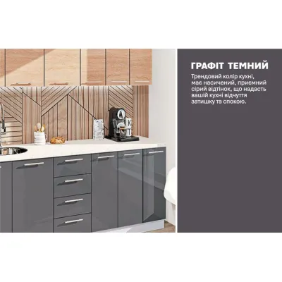 Модульна кухня 2,1 м пряма Графіт (антрацит), Дуб сонома Еко Komfortmebli-3