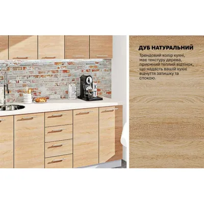 Модульная кухня 2,0 м прямая Дуб натуральный Эко Komfortmebli-3
