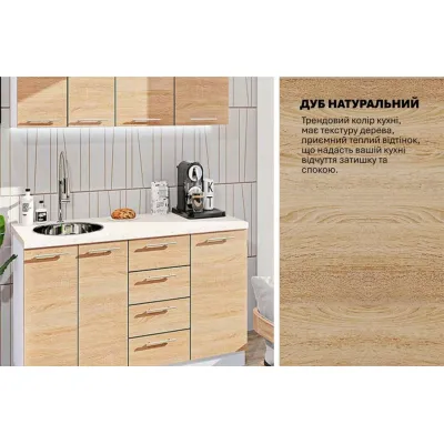Модульная кухня 1.4 м прямая Дуб сонома Эко Komfortmebli-3
