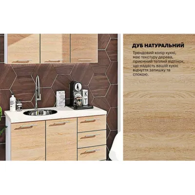 Модульная кухня 1,2 м прямая Дуб сонома Эко Komfortmebli-3
