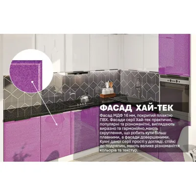 Модульная кухня 300 см х 220 см угловая Белая, Сирень Хай-тек Komfortmebli-2