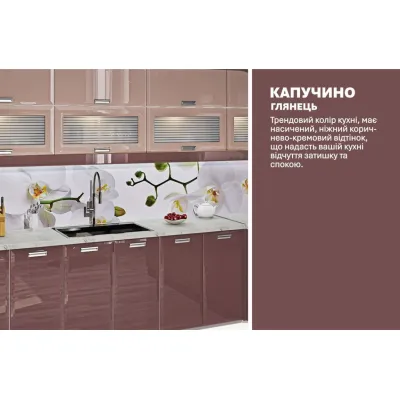 Модульная кухня 3,6х2,8 м угловая Капучино Лате Хай-тек Komfortmebli-3
