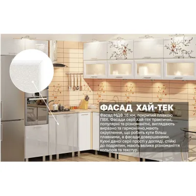 Модульная кухня 3,2х3 м угловая Белый Сакура Хай-тек Komfortmebli-2