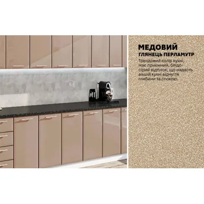 Модульна кухня 3,9 м пряма Медовий Хай-тек Komfortmebli-3
