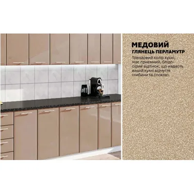 Модульная кухня 3,8 м прямая Медовый Хай-тек Komfortmebli-3