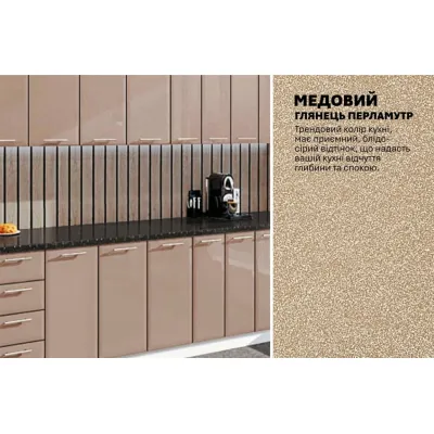 Модульна кухня 3,7 м пряма Медовий Хай-тек Komfortmebli-3