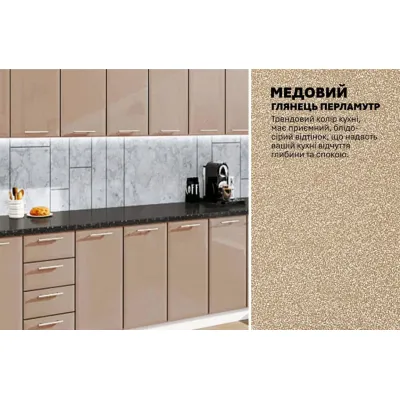 Модульна кухня 3,5 м пряма Медовий Хай-тек Komfortmebli-3