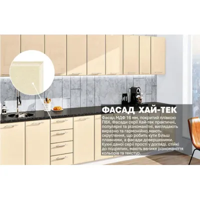 Модульна кухня 3,5 м пряма Хай-тек Komfortmebli-2