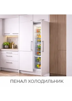 Пенал с холодильником