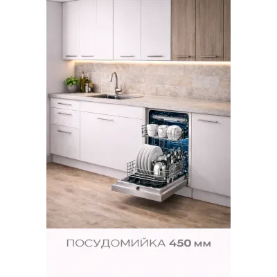 Посудомийка 45 см-0