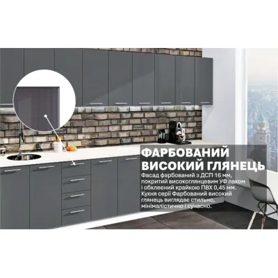 Готова кухня Комфорт Фарбований високий глянець 3.6 метра Графіт-2