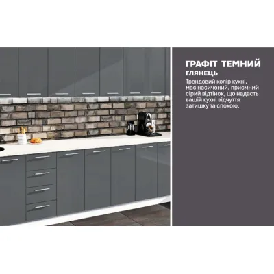 Готова кухня Комфорт Фарбований високий глянець 3.6 метра Графіт-3