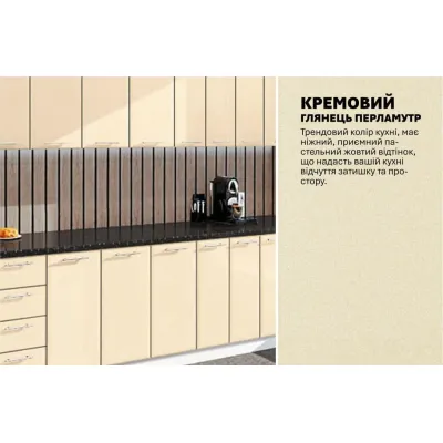 Готовая кухня Комфорт Хай-тек 3,7 м Крем-3