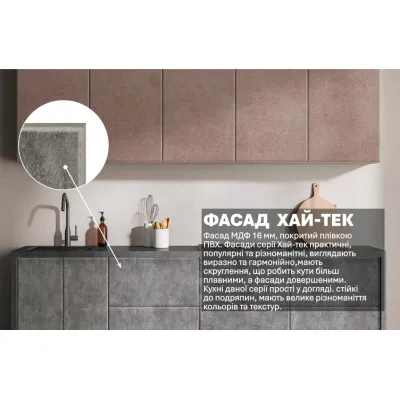 Готова кухня Комфорт Хай-тек 2.4м Мармур бетон бежевий, Мармур бетон сірий-2