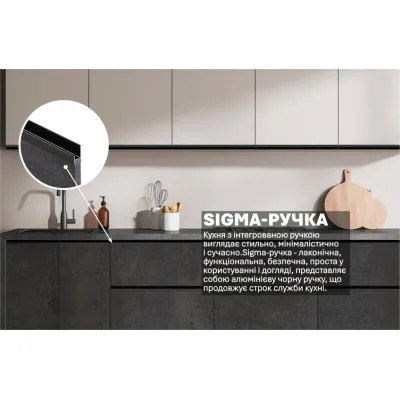 Готовая кухня Комфорт Sigma ручка 240см Белый, Мрамор бетон темный-2