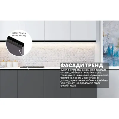 Готовая кухня Комфорт Тренд 2 метра Белый, Графит темный-2