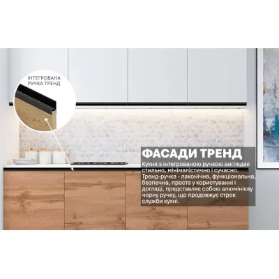 Готова кухня Комфорт Тренд 2м Білий, Дуб золотий-2