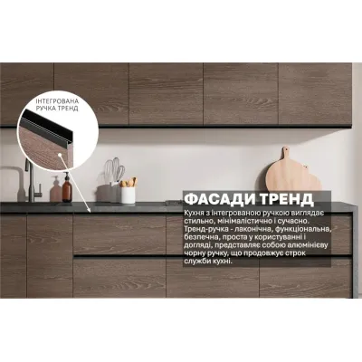 Готова кухня Комфорт Тренд 2,4м Дуб трюфель-2