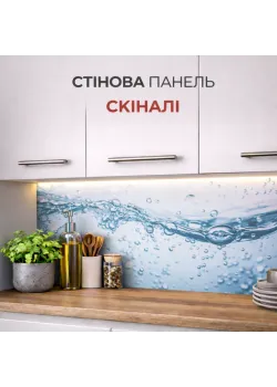 Стеновая панель СКИНАЛИ