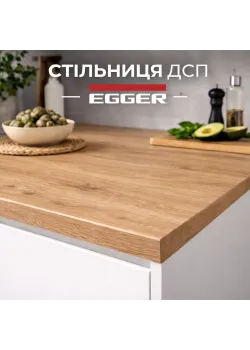 Столешница ДСП EGGER