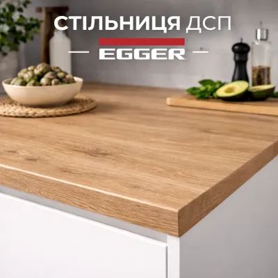Столешница ДСП EGGER-0