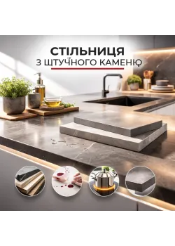 Столешница из искусственного камня